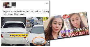 Mungkin anda pernah cuba menghilangkannya dengan menggunakan wax dan polish tetapi dalam masa yang singkat ia akan. Isteri Bergelar Datin Hilang 10 Hari Cetus Persoalan Lebih Misteri Kereta Ditemui Tetapi Ada Kesan Ini 5f3e74424a4ff Lepat Pisang