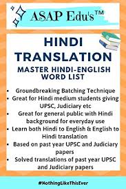 We are pioneer in hindi unicode font based translation services in india. Buy Asap Edu S Hindi Translation Master Hindi English Word List Online At Low Prices In India Asap Edu S Hindi Translation Master Hindi English Word List Reviews Ratings Ideakart Com India