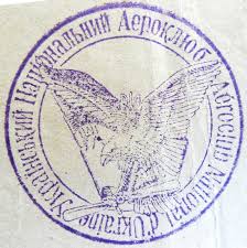 Символіка Українського Національного Аероклубу (1921 р ...