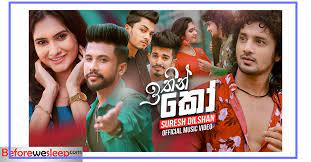 Maybe you would like to learn more about one of these? Ithin Ko Mp3 Download Suresh Dilshan Song Download