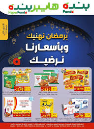 تخفيضات بنده لهذا الاسبوع بها جبنة مربعات كيري بسعر 17.95 ريال للحبة بدلاً من 27.95 ريال. Ø¹Ø±ÙˆØ¶ Ø¨Ù†Ø¯Ù‡ Ù‡Ø§ÙŠØ¨Ø± Ø¨Ù†Ø¯Ù‡ Ø§Ù„Ø³Ø¹ÙˆØ¯ÙŠ 10 Ø­ØªÙ‰ 16 3 2021 Ø§Ù„Ø¹ Ø±ÙˆØ¶