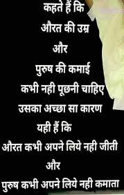 Pin By Hazel Khatri On Ankahi Batein Life Quotes Life Lesson Quotes Humanity Quotes
