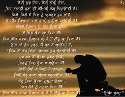Beautiful Love Quotes In Punjabi Quotes Beautiful Love Quotes Love Quotes Punjabi Love Quotes