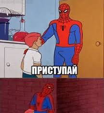 В этом разделе мы собираем самые смешные приколы (комиксы и картинки) по теме мем человек паук (+1000 картинок). Spajder Mem Pikabu
