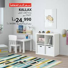Ikea كل سنة منز ل أسعار منتجاتنا أكتر بس هاي المرة Facebook