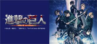 The attack titan) is a japanese manga series both written and illustrated by hajime isayama. é€²æ'ƒã®å·¨äººã®ã‚¢ãƒ‹ãƒ¡ã‚°ãƒƒã‚ºé€šè²©ãªã‚‰ãƒ—ãƒªãƒ³ã‚»ã‚¹ã‚«ãƒ•ã‚§ã‚·ãƒ§ãƒƒãƒ—