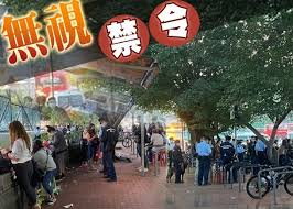 The site owner hides the web page description. å…ƒæœ—å—äºžå…µåœ˜é™¤ç½©èšé›†è­¦æ–¹ç™¼24å¼µå'Šç¥¨ å³æ™‚æ–°èž æ¸¯æ¾³ On Ccæ±ç¶²