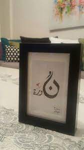 خط خطي خربشات اسم نورة برواز هدية projects to try projects decor
