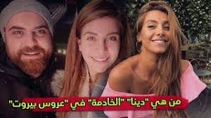 استكشف و اشتري الالكترونيات, الكمبيوترات, الملابس, الاكسسوارات, الاحذية ,الساعات , الاثاث. Ù…Ù† Ù‡ÙŠ Ù†ÙˆØ± Ø¹Ù„ÙŠ Ø§Ù„Ø®Ø§Ø¯Ù…Ø© ÙÙŠ Ø¹Ø±ÙˆØ³ Ø¨ÙŠØ±ÙˆØª ÙˆÙ‡Ù„ ØªØ±Ø¨Ø·Ù‡Ø§ ØµÙ„Ø© Ù‚Ø±Ø§Ø¨Ø© Ù…Ø¹ Ù…Ø±Ø§Ù… Ø¹Ù„ÙŠ Ø£ØºØ§Ù†ÙŠ Mp3 Ù…Ø¬Ø§Ù†Ø§