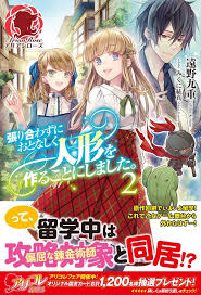 I Decided To Not Compete And Quietly Create Dolls Instead Novel Updates Livros Manga Manga Romance Casais Manga De Anime