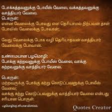Best english to tamil dictionary with perfect meanings and suggestions available in this website. Recited Meaning In Tamil Wrist Meaning In Tamil Wrist Meaning In Tamil Jessica Stinand