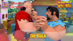 Maybe you would like to learn more about one of these? Motu Vs John Giant Ghasitaram Motu Patlu Coloring In Hindi 3d Animation Cartoon Coloring Pages Youtube