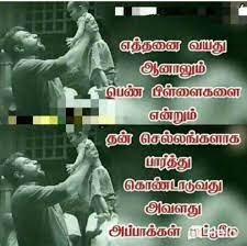Appa kavithai in tamil sharechat. Anbu Appa Kavithai Tamil Bmp Log