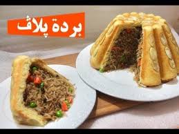 بردة بلاو الطريقة التركية الوصفة والعجينة لذيذة جدا بردة پلاڤ Youtube Pulao Recipe Food Recipes