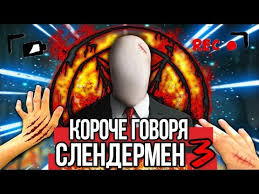 как стать вампиром в реальной жизни в 13 лет Koroche Govorya Slendermen V Realnoj Zhizni 3 Ot Pervogo Lica Koroche Govorya Poigral V Slenderman Youtube
