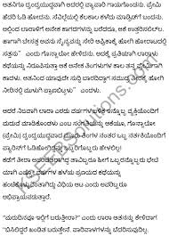 Check spelling or type a new query. 2nd Puc English Textbook Answers Springs Chapter 5 A Sunny Morning Ktbs Solutions