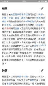 硼酸 1 非農藥 可有效驅趕果園內的各種螞蟻 2 改善裂果症 缺硼症硼酸 糖 水約1 1 8 直接噴灑或是硼酸 餅乾屑或奶粉 麵包屑 引誘螞蟻皆可缺硼症或是裂果症硼酸 水 稀釋倍數後 直接噴灑葉面 可快速立即改善