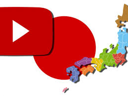 This site introduces attractive japan opened in youtube. Japan Youtube Kanale Spannende Einblicke In Das Land