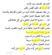 عشه الجبل مرتاحه يا عزال. Pin On Heart