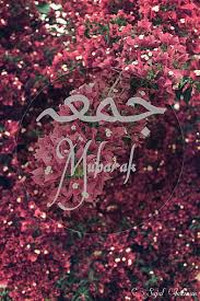 Jummah mubarak wallpapers wallpaper cave ramzan ramadan jumma hd walls 2nd juma pics images and islamic pictures computer wallpapers: Hd Jummah Mubarak Wallpapers Peakpx