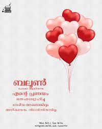 Love Quote Malayalam Typography Quotes Typography Love Illustration Quotes