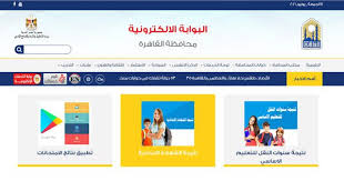 نتيجة الصف الثالث الاعدادي ، لم يتوقف بحث طلبة الاعدادية عن نتيجتهم حتى يرونها امام اعينهم حيث باشرت الوزارة بالافصاح عن بعض النتائج ونحن حاليا فى انتظار الافصاح عن باقيها علماً بأنه لن يطول وقت الافصاح عن نتيجة الثالث الاعدادي حتى يُتاح الوقت للطلبة. Ø±Ø§Ø¨Ø· Ù†ØªÙŠØ¬Ø© Ø§Ù„ØµÙ Ø§Ù„Ø«Ø§Ù„Ø« Ø§Ù„Ø§Ø¹Ø¯Ø§Ø¯ÙŠ 2021 Ø¨Ø§Ù„Ø¥Ø³Ù… ÙˆØ±Ù‚Ù… Ø§Ù„Ø¬Ù„ÙˆØ³ ÙÙŠ Ø¬Ù…ÙŠØ¹ Ø§Ù„Ù…Ø­Ø§ÙØ¸Ø§Øª ØªØ¹Ø±Ù Ø¹Ù„Ù‰ Ù†ØªØ§Ø¦Ø¬ Ø§Ù„Ø´Ù‡Ø§Ø¯Ø© Ø§Ù„Ø§Ø¹Ø¯Ø§Ø¯ÙŠØ© Ø§Ù„Ø¢Ù†