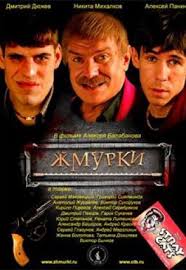 We did not find results for: Zhmurki Film 2005 Podrobnaya Informaciya
