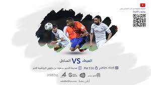 ما هي الأسباب الكامنة وراء قرار العقوبات؟. Ø§Ù„Ø¨Ø« Ø§Ù„Ù…Ø¨Ø§Ø´Ø± Ù„Ù…Ø¨Ø§Ø±Ø§Ø© Ø§Ù„Ø³Ø§Ø­Ù„ Vs Ø§Ù„ÙÙŠØ­Ø§Ø¡ Youtube