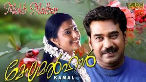 Raag Miya Malhar Alap