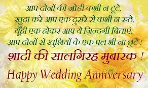 Anniversary wishes are an excellent time to express your love for your parents. 50th Marriage Anniversary Quotes For Parents In Hindi Relatable Quotes Motivational Funny 50th Marriage Anniversary Quotes For Parents In Hindi At Relatably Com