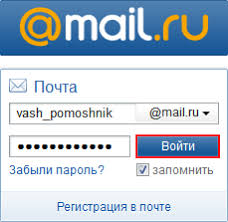 Pochta Mail Ru Registraciya I Nastrojka