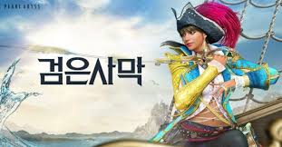 붉은사막을 만든 펄어비스 김대일의 흥미로운 인생스토리. 3izhgv2602eusm