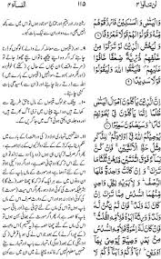 We did not find results for: Surah Al Nisa The Holy Quran With Urdu Translation Facebook