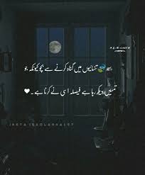 Unforgettable memories quotes that last forever is a collection of some sweet memory quotes that would take you down memory lane. Ansari Write Emotional Poetry Best Urdu Poetry Images Poetry Deep