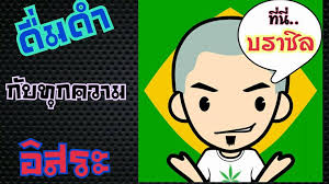 ดูซีรี่ย์ ซีรี่ย์ฝรั่ง อาชญากรรม crime หนังดราม่า drama แฟนตาซี fantasy. à¸— à¸™ à¸šà¸£à¸²à¸‹ à¸¥ Home Facebook