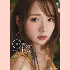 多圖 國民初戀女友 正妹lisa林莎邀您一起決定 揭開 面莎 寫真書的封面 提姆正妹版 正妹報導 正妹貼圖