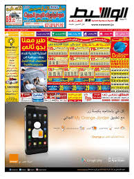 عمان 2014 03 15 By Joos Issuu