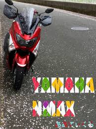 このバイクに乗りたい yamaha nmax 125を選んだ理由 カブ90 バイク ロック ヤマハ発動機