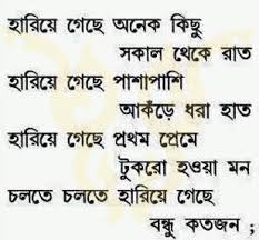 Image result for love letter bangla