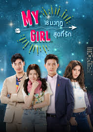 Cune film sdn bhd jumlah episod: My Girl 4 Reasons Why This Thai Adaptation Is Thai Riffic For You