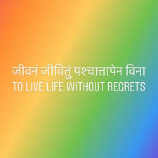 Sanskrit Shlokas Sanskrit Quotes Sanskrit Tattoo Sanskrit