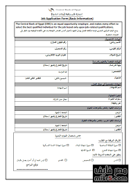 نموذج طلب وظيفه ملف انجاز موده