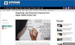 Pertandingan kepantasan, kecekapan, membaca dan menulis dalam tulisan jawi. Malaysiakini There S No Such Rally Over Khat Issue Says Dong Zong