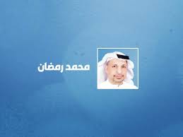 محمد بن عبد العزيز الخضيري. Ø§Ù„Ø³Ø¹ÙˆØ¯ÙŠÙˆÙ† Ø£ÙØ¶Ù„ Ù…Ø­ÙØ² Ø§Ù‚ØªØµØ§Ø¯ÙŠ Ù„Ù„ÙƒÙˆÙŠØª