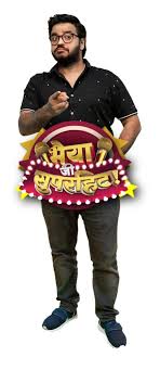 Times Now Navbharat launches 'Bhaiya Ji Superhit' with stand-up comedian Sundeep  Sharma