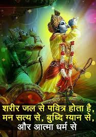Krishna Krishna Quotes Geeta Quotes Mahabharata Quotes