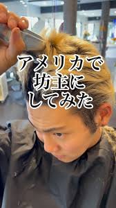 「アメリカで坊主にしてみた」, #アメリカ, #beverlyhills, #ビバリーヒルズ, #坊主, #メンズ坊主, #メンズショート,  #halloween , #ビバリーヒルズ美容室, #beverlyhillshair