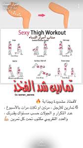 Pin On Les Exercices