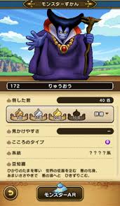 りゅうおうと ar 撮影やり方