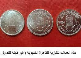 يوجد مجموعة كبيرة ومتنوع من قنوات النيل تعرض قناة اليوم سينما مجموعة كبيرة من الأفلام الجديدة والقديمة التي يُحبها الجمهور في العالم العربي، ويكون ترددها كما يلي Ø³Ùƒ Ø§Ù„Ø¹Ù…Ù„Ø© ØªÙƒØ´Ù Ø­Ù‚ÙŠÙ‚Ø© Ø¥ØµØ¯Ø§Ø± Ø¹Ù…Ù„Ø§Øª Ù…Ø¹Ø¯Ù†ÙŠØ© Ù„ÙØ¦Ø§Øª 50 Ùˆ100 Ø¬Ù†ÙŠÙ‡ Ø§Ù„Ù…ØµØ±ÙŠ Ø§Ù„ÙŠÙˆÙ…